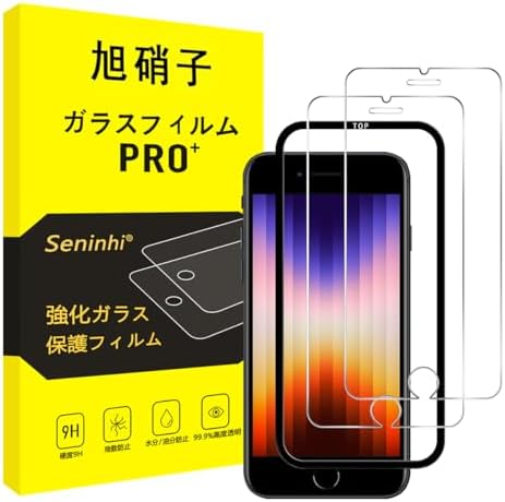 2枚強化ガラス+ガイド枠 非フルスクリーン保護 iPhone SE3 / SE2 ガラスフィルム ガイド枠付き Apple iPhone SE 第3世代 フィルム iPhone SE 第2世代 フィルム レンズフィルム 指紋防止 レンズ/液晶 保護フィルム ラウンドエッジ 硬度9H 耐衝撃 飛散防止 自動吸着 気泡ゼロ 超薄 超高質感 貼り付け簡単 SENTM-2APSE-1