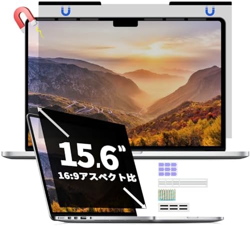 Halloive 15.6インチ 16:9 覗き見防止フィルム ノートパソコン プライバシーフィルター マグネット式 ブルーライトカット反射防止着脱簡単