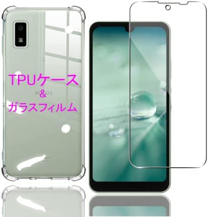 Wekrsu 対応 AQUOS wish2 SH-51C / AQUOS wish SHG06h 用の ケース + ガラスフィルム 柔軟 TPU カバー 全透明 散熱加工 黄変しにくい 日本旭硝子製 フィルム 強化ガラス 硬度9H 高透過率 飛散防止 [ 全面保護カバー 耐衝撃 落下防止 すり傷防止 薄型 軽量 携帯便利 ] 指紋防止 気泡ゼロ 自動吸着 貼り付け簡単
