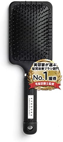 Kyogoku 髪質改善 美髪パドルブラシ 高級 マッサージブラシ 頭皮ケア くし 櫛 静電気防止 サラサラ 速乾