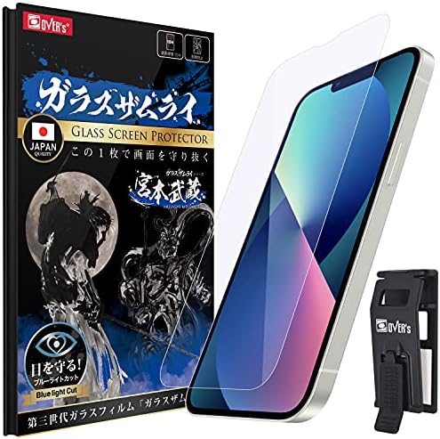 ガラスザムライ iPhone 13 用 ガラスフィルム ブルーライトカット 硬度 10H 国産AGC素材 強化ガラス 保護フィルム 米軍MIL規格 330-blue