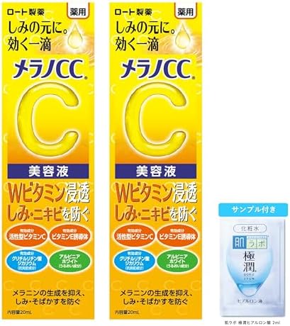 メラノCC 薬用しみ集中対策 美容液 20ml×2個セット +極潤サシェット付 医薬部外品