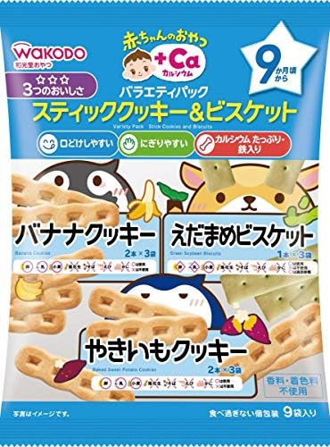 和光堂 赤ちゃんのおやつ+Caカルシウム バラエティパック スティッククッキー&ビスケット×6個 [9か月頃から]