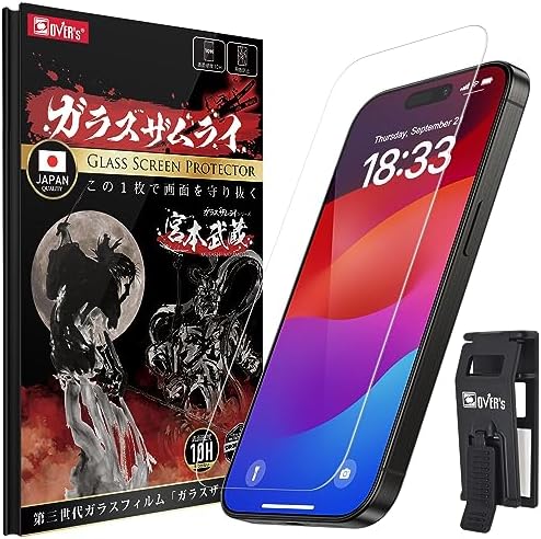 ガラスザムライ iPhone 15 Pro 用 ガラスフィルム 硬度 10H 国産AGC素材 強化ガラス 保護フィルム 米軍MIL規格 387-k