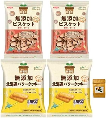 無添加 国産 お菓子 ノースカラーズ 純国産北海道バタークッキー2枚×4包2袋 ノースカラーズ 純国産ビスケット 120ｇ2袋 計4袋セット 安心 お子様のおやつに♪ 当店オリジナル食品袋つき