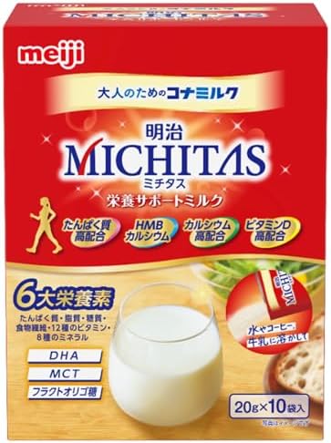 ミチタスMICHITAS 栄養サポートミルク 20g×10袋入 大人のためのコナミルク 明治
