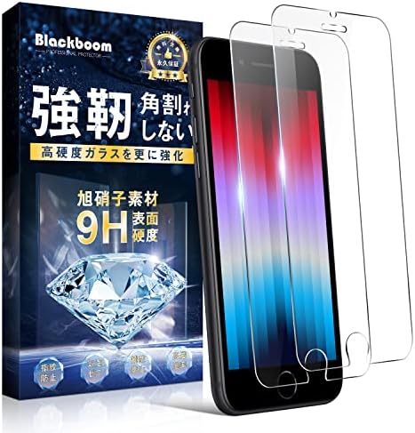 Blackboom iPhone SE3 ガラスフィルム iPhone SE2/iPhone8/iPhone7 2枚 日本旭硝子素材製 強化ガラス 硬度9H 耐衝撃 飛散・スクラッチ防止 高透過率 自動吸着 指紋防止 気泡ゼロ アイフォンSE3/SE2/8/7 液晶保護