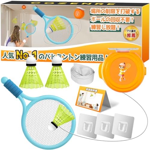 バドミントン 室内 練習 シングル バドミントン自動リターン 1人バドミントン 携帯便利 愛好者 初心者 己粘着 伸縮性 調節可能 スポーツ バドミントン（バドミントンラケット1つ、1つの訓練器、3つのボール、3つのフック、40本のゴムひも、取扱説明書付）