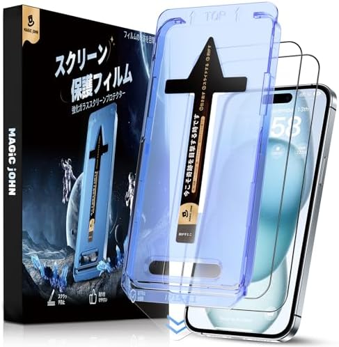 MAGIC JOHN iPhone 15 ガラスフィルム HDクリア 2枚セット ガイド枠付き 自動吸着 貼りやすい iPhone15 フィルム 指紋防止 飛散防止 アイフォン15 保護フィルム スクラッチ防止 黒縁あり