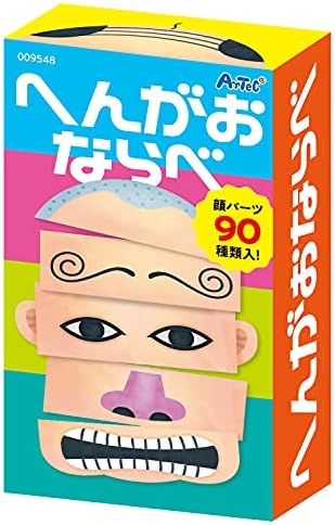 アーテック(artec) へんがおならべ 9548 簡単上下に並べるだけで遊べます カード ゲーム 福笑い 正月 遊び 幼児 子ども 知育