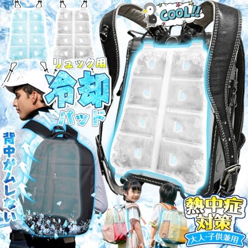 リュック冷却パッド 熱中症対策グッズ ランドセル冷感パッド クールリュックシート 28℃自然冷却 背中汗蒸れ対策 ひんやり背中パッド バックパック クールパッド リュックサック 冷感マット クールリュック アイスパッド 暑さ対策 夏用 通学 通勤 仕事 大人 小学生 こども兼用 (ブラック)