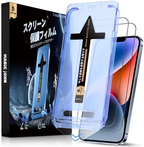 MAGIC JOHN いphone14/13/13 pro ガラスフィルム 2枚セット ガイド枠付き 自動吸着 貼りやすい iphone 13/13 pro ガラスフィルム 指紋防止 飛散防止 アイフォン14 保護フィルム スクラッチ防止