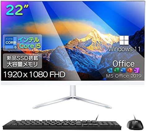 一体型pc 22型 液晶一体型 デスクトップパソコン CPU第二世代 インテル Core i5/Windows 11搭載MS Office2019搭載/USB 2.0/WIFI搭載/キーボードとマウス付属 VETESA 一体型パソコン (メモリー:8GB,SSD：256GB)