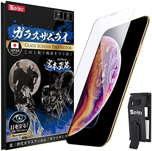 ガラスザムライ iPhone X 用 iPhone XS 用 ガラスフィルム ブルーライトカット 硬度 10H 日本製ガラス素材 強化ガラス 保護フィルム 米軍MIL規格 140-blue